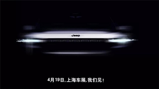 Teaser for Jeep concept debuting at 2017 Shanghai auto show