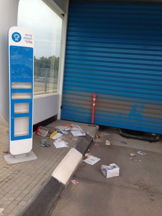 Abandoned Better Place battery-swap station, Israel, April 2014 [photo: Brian of London]